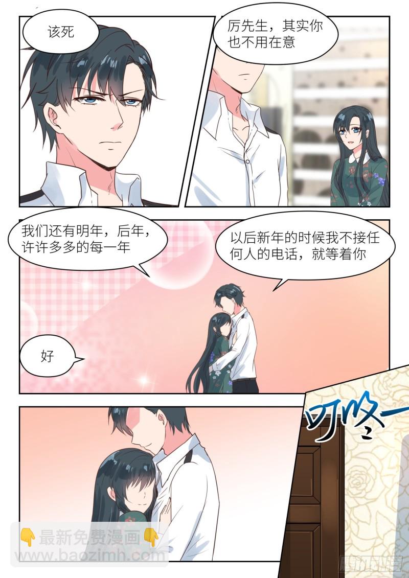 第188话 拜年-第190话