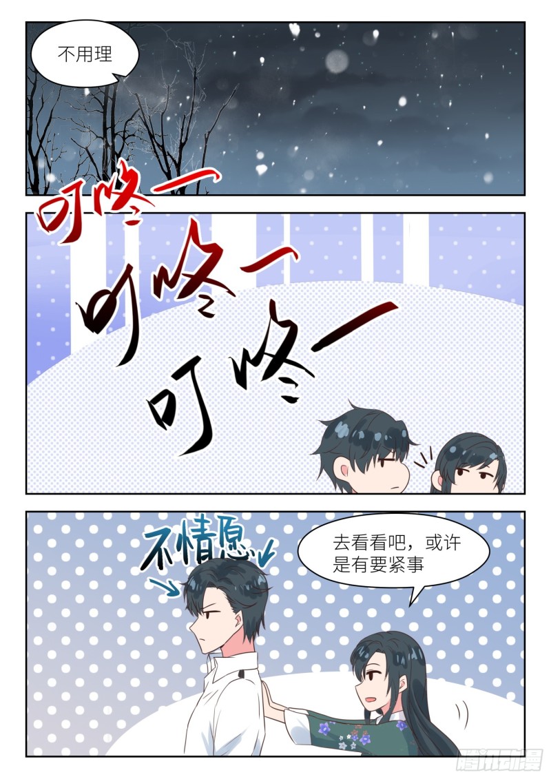 第188话 拜年-第190话
