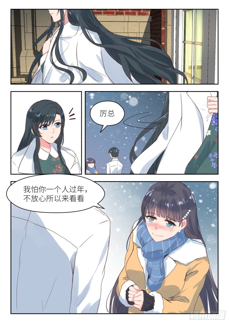 第188话 拜年-第190话