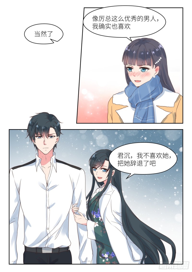 第190话 不得而知-第192话
