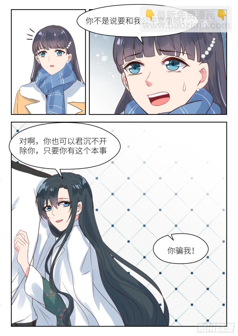 第190话 不得而知-第192话