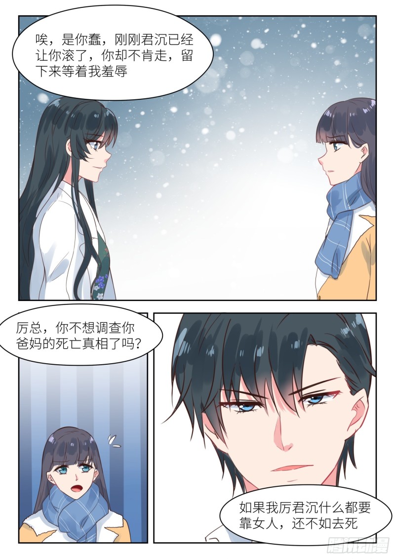 第190话 不得而知-第192话
