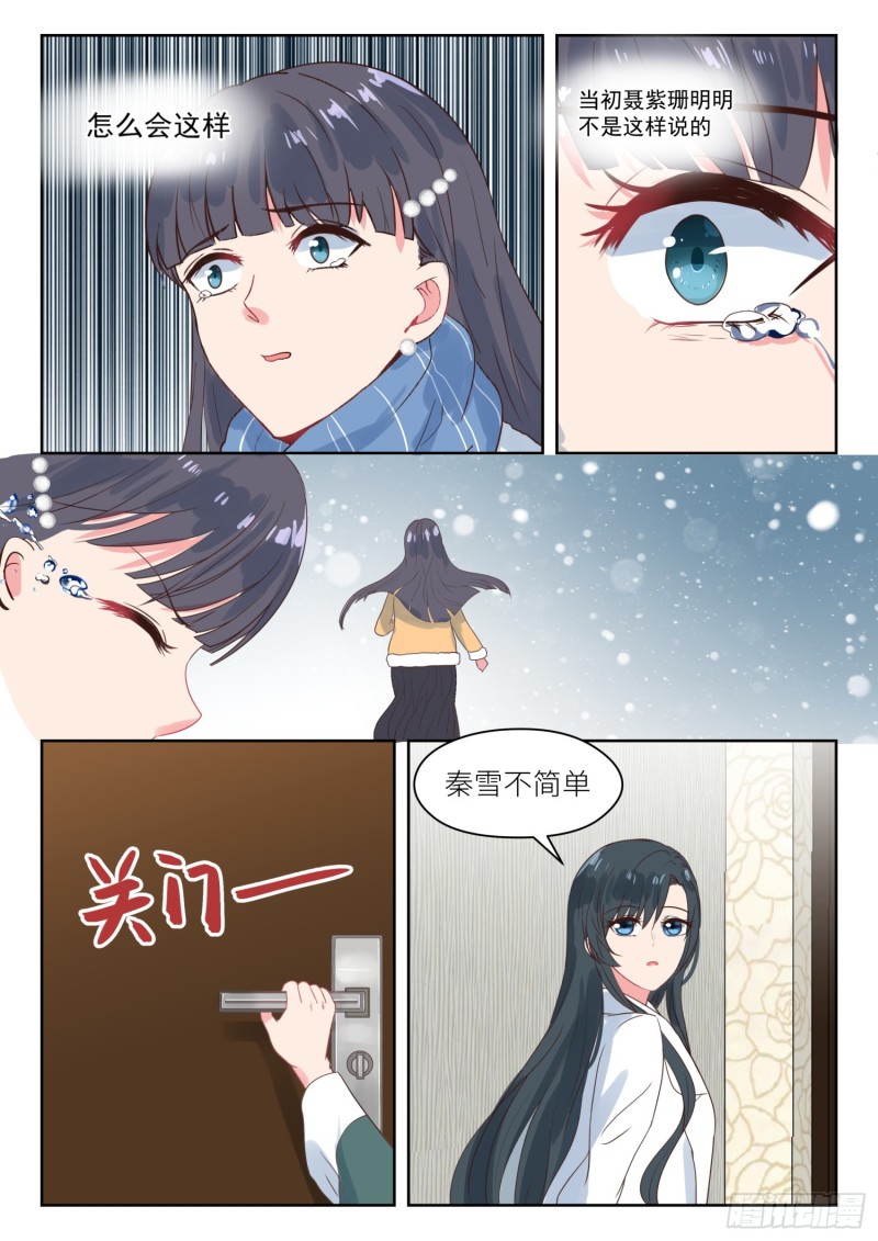 第190话 不得而知-第192话