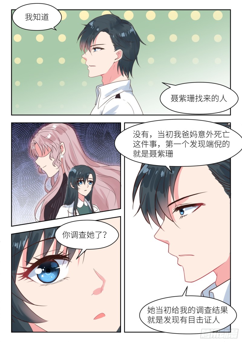 第190话 不得而知-第192话