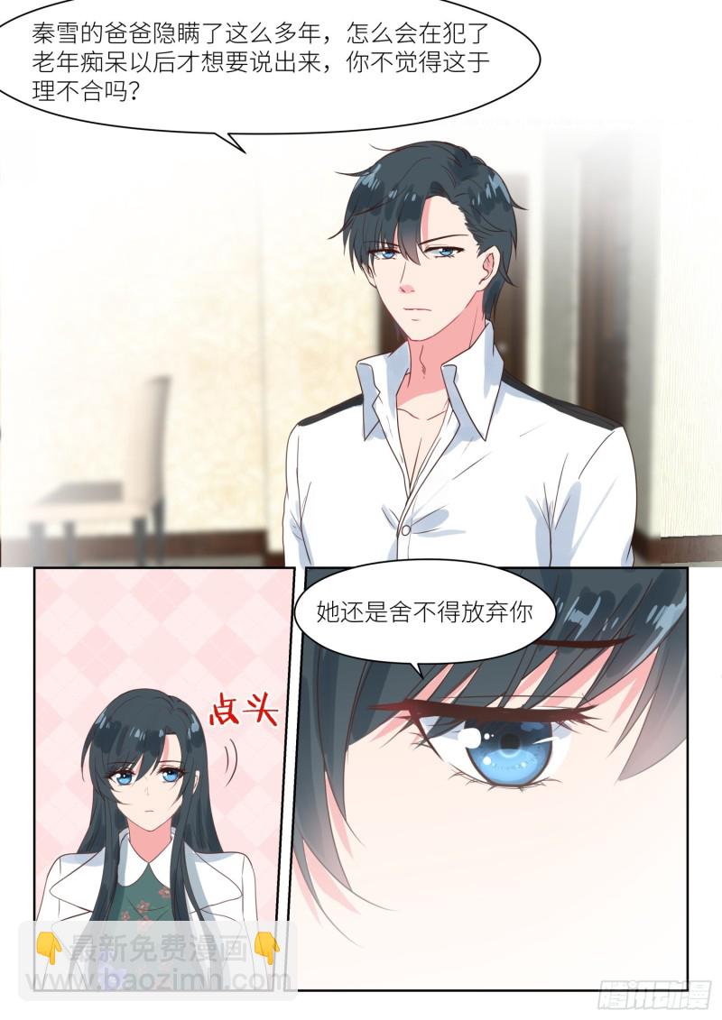 第190话 不得而知-第192话