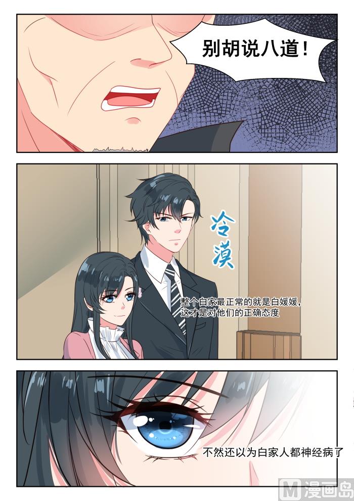 第192话 仇人相见-第194话