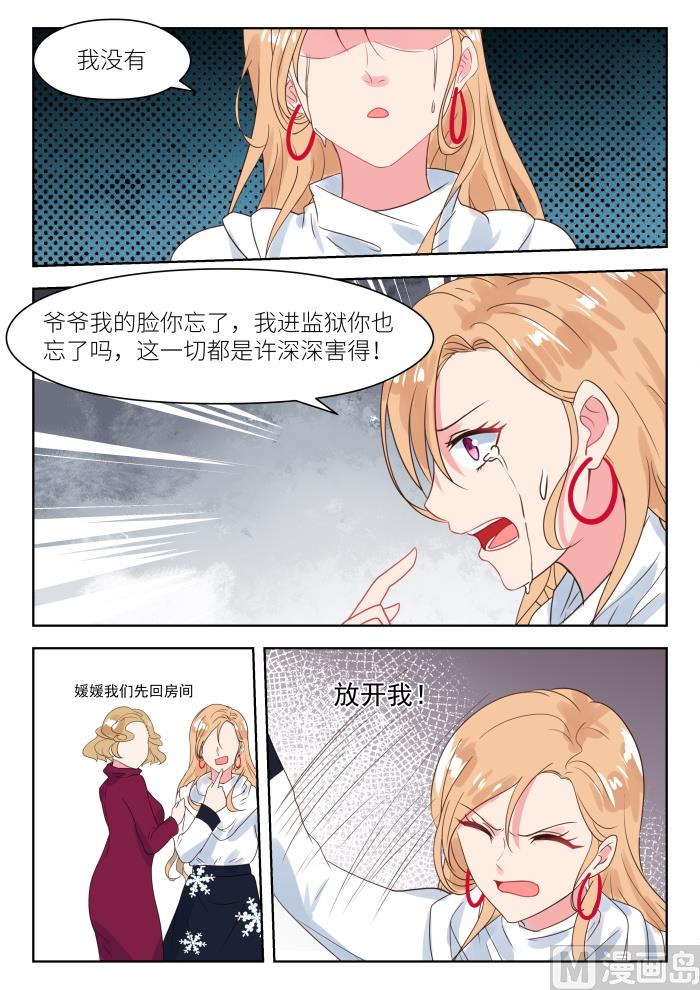 第192话 仇人相见-第194话