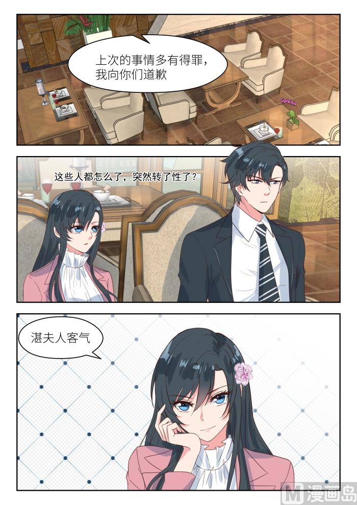 第194话 转移矛盾-第196话