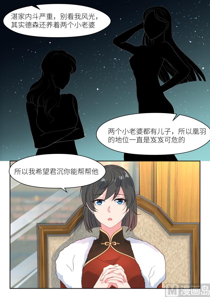 第194话 转移矛盾-第196话