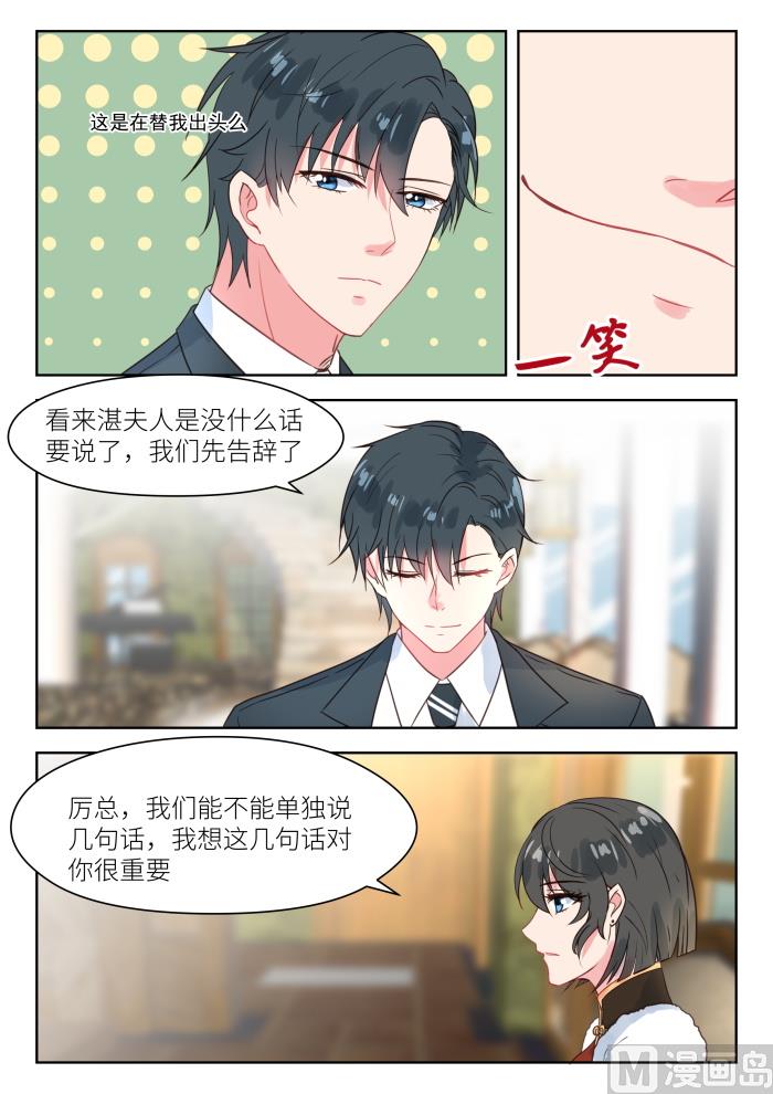 第194话 转移矛盾-第196话