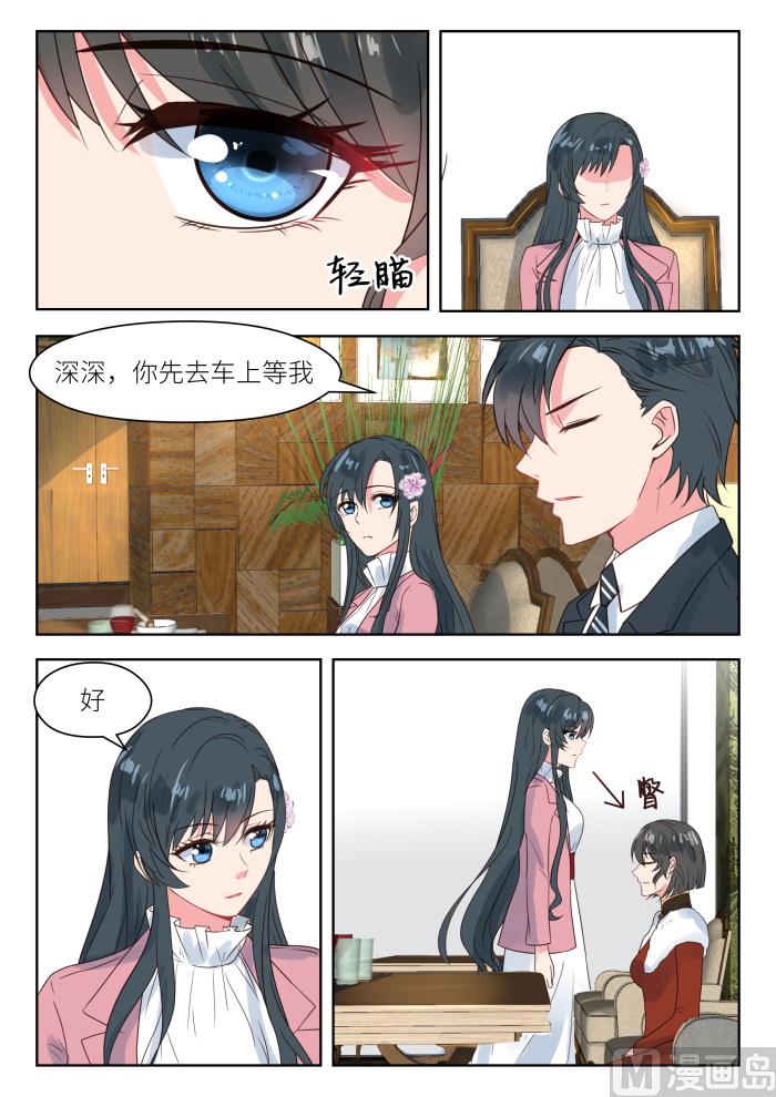 第194话 转移矛盾-第196话