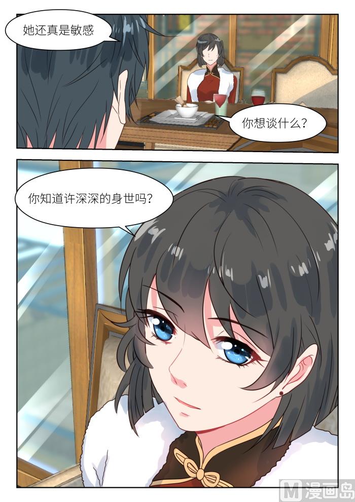 第194话 转移矛盾-第196话