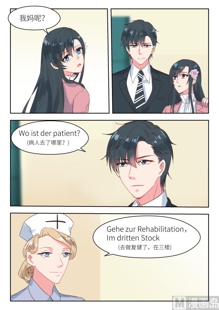 第196话 姚雪丽-第198话