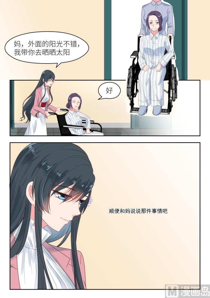 第198话 深深生母-第200话