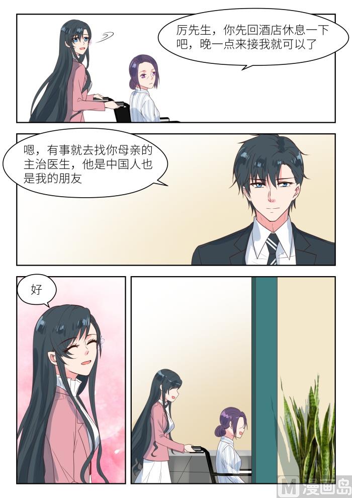 第198话 深深生母-第200话