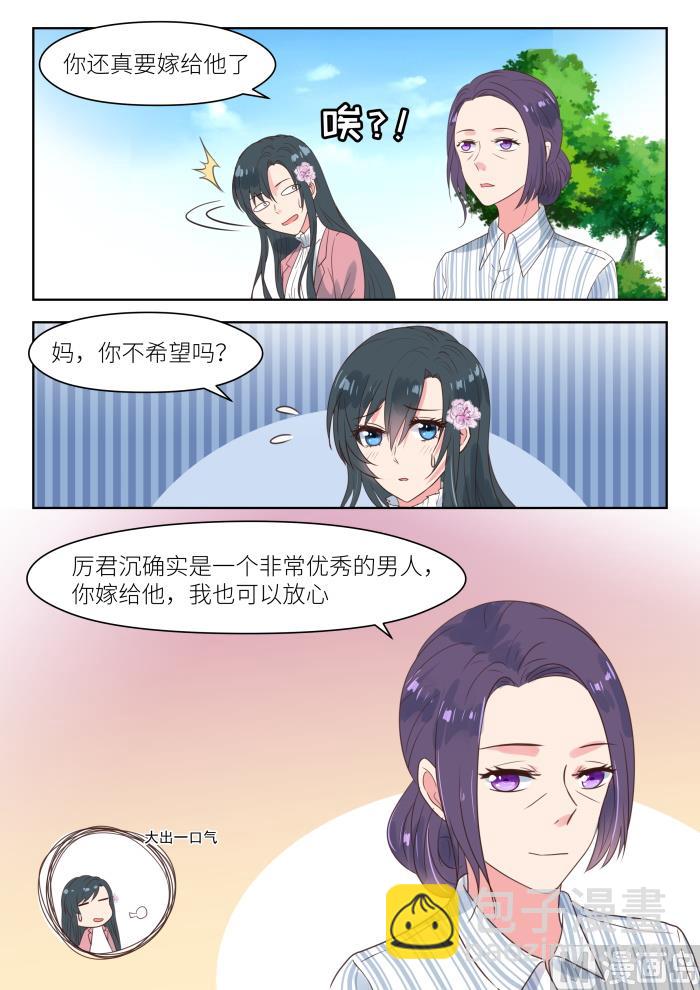 第198话 深深生母-第200话