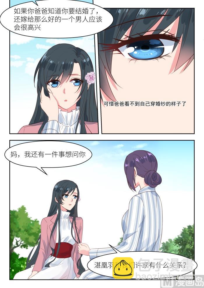 第198话 深深生母-第200话