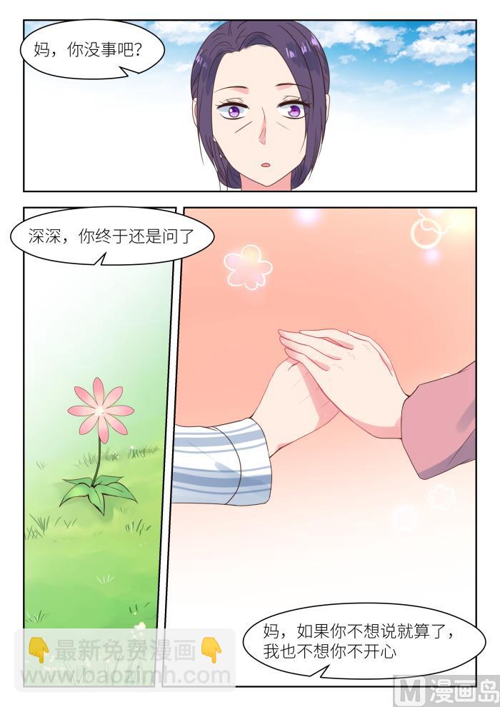 第198话 深深生母-第200话