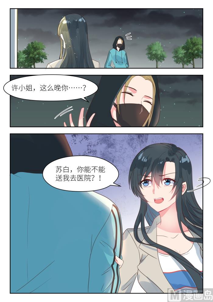 第200话 母亲被绑-第202话