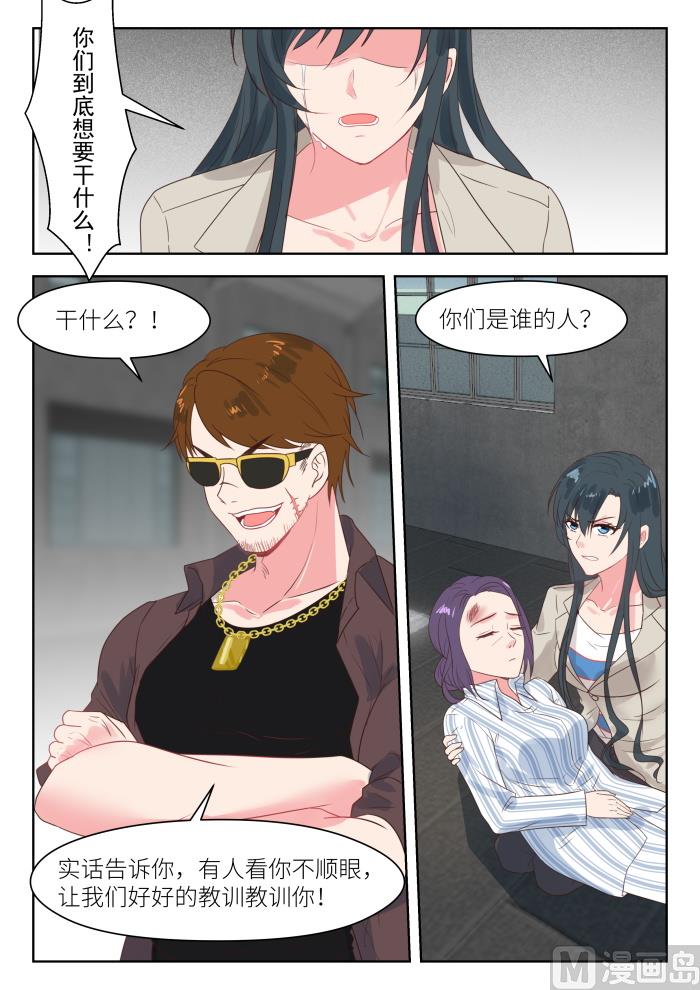 第202话 挺身而出-第204话