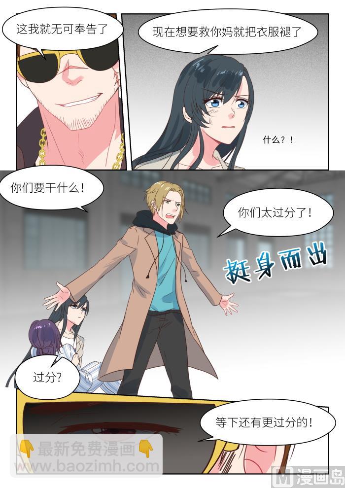 第202话 挺身而出-第204话