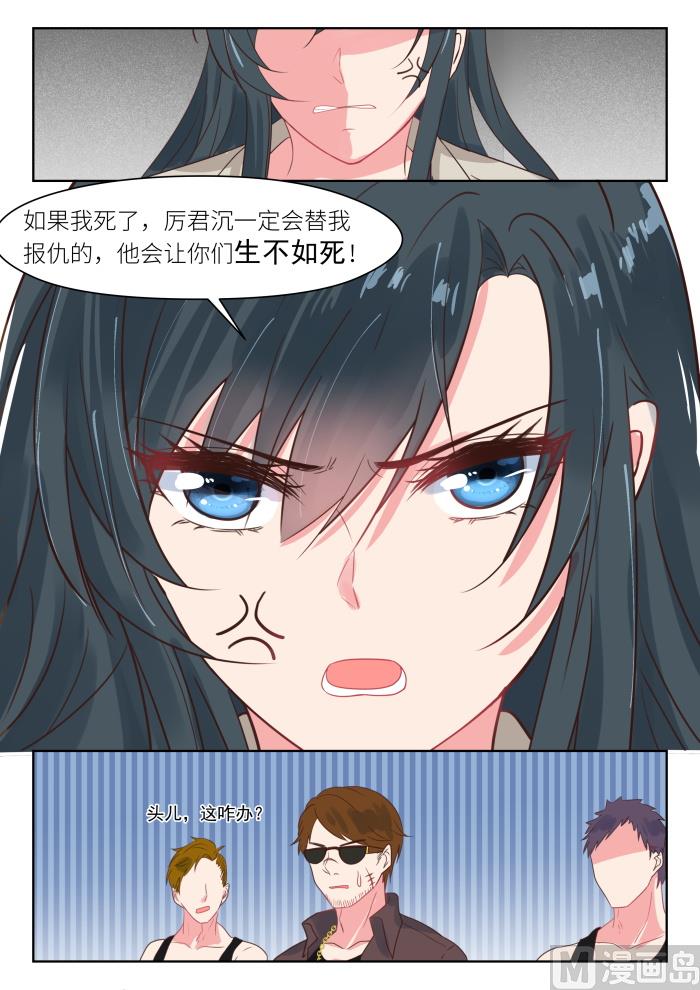 第202话 挺身而出-第204话