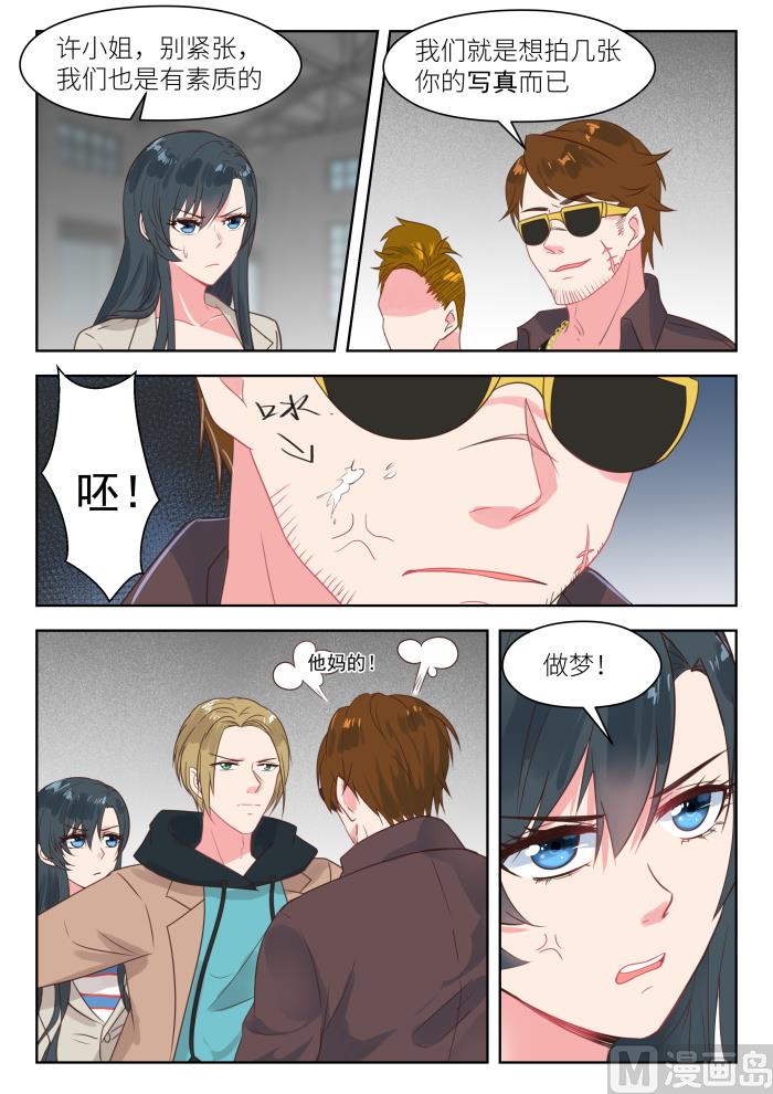 第202话 挺身而出-第204话
