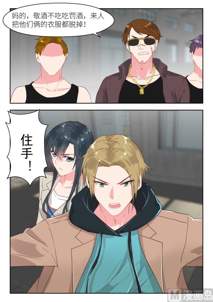 第202话 挺身而出-第204话