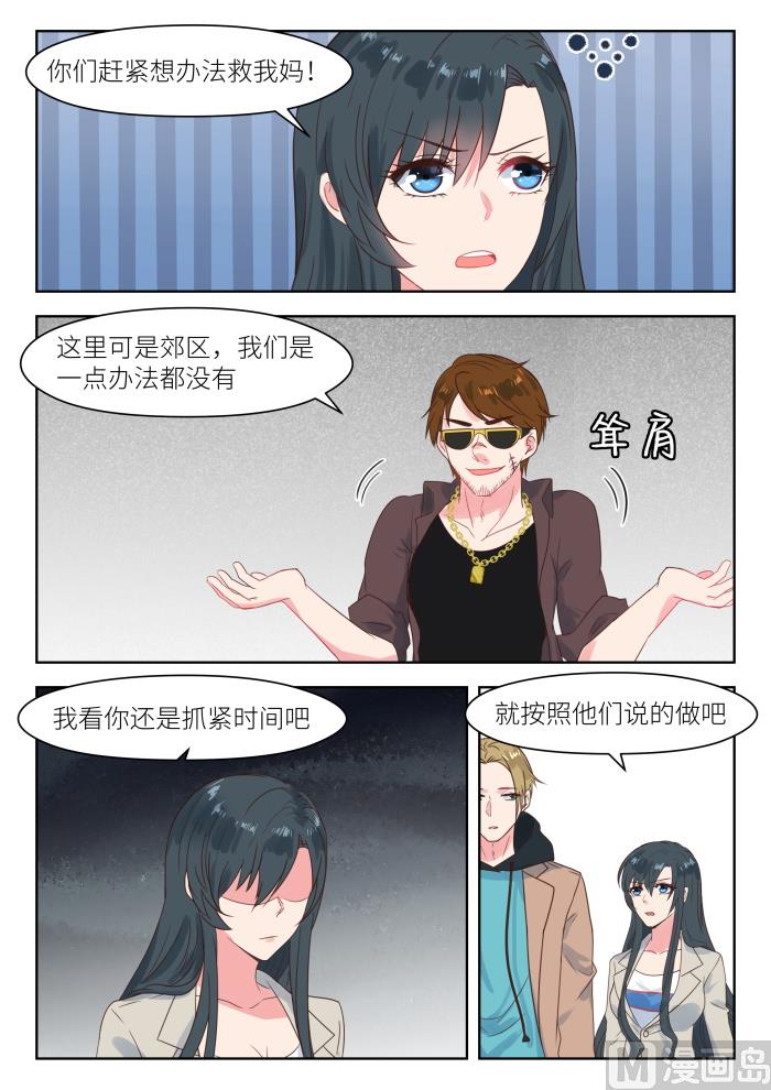 第204话 得寸进尺-第206话