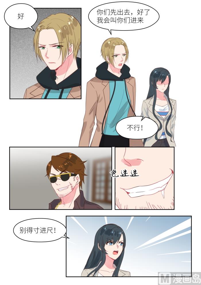 第204话 得寸进尺-第206话