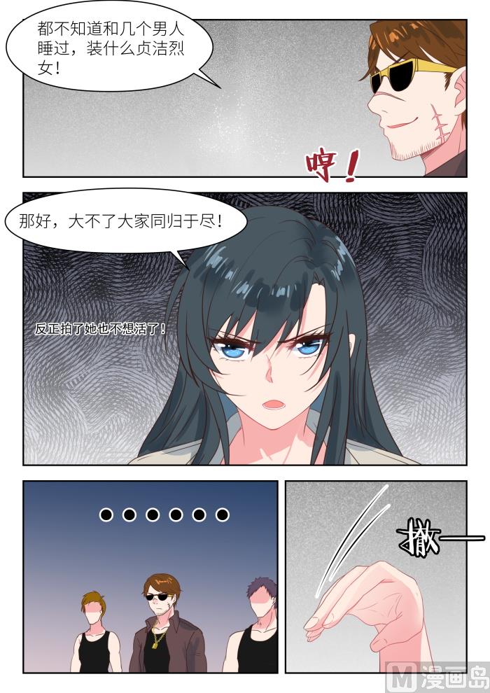第204话 得寸进尺-第206话