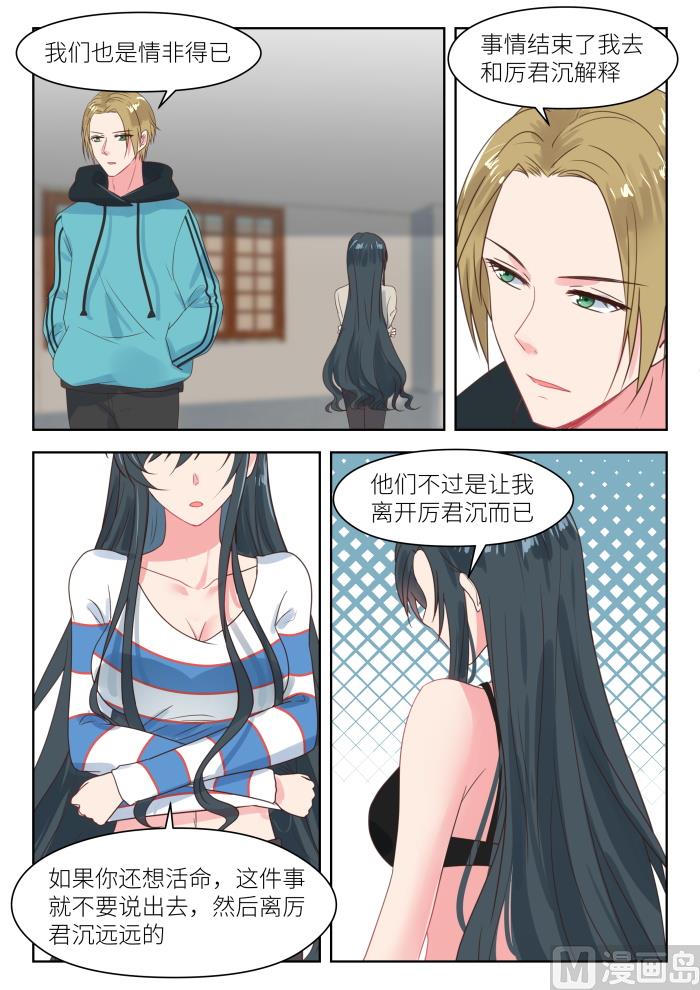 第204话 得寸进尺-第206话