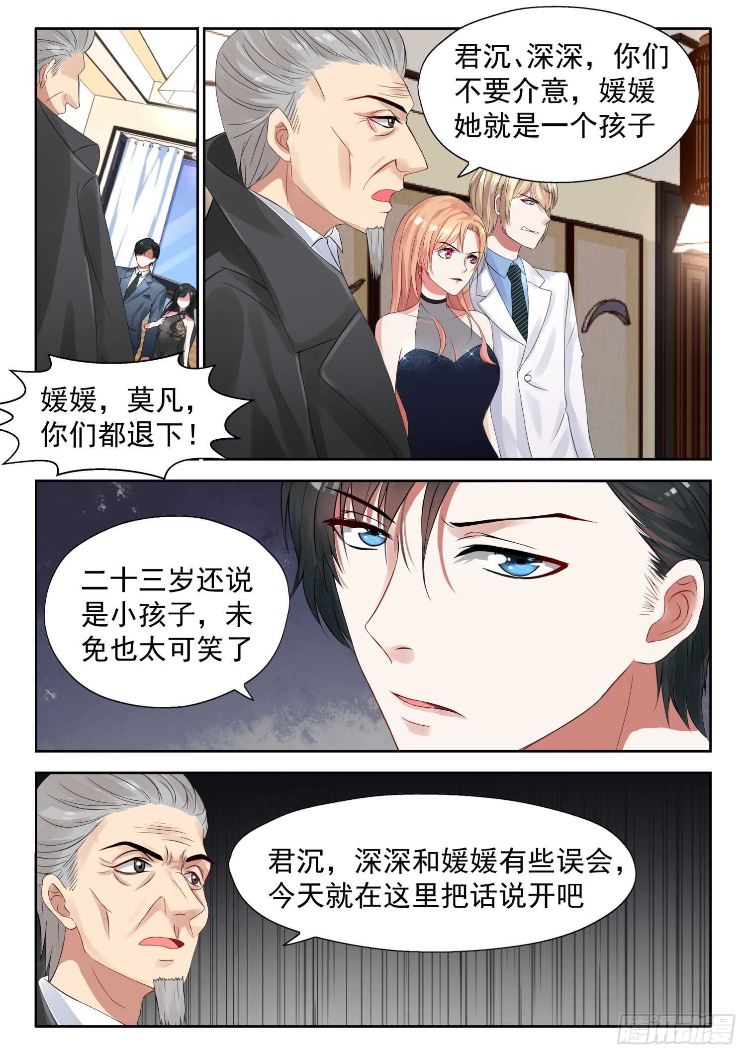 第21话 别动我的女人！-第22话