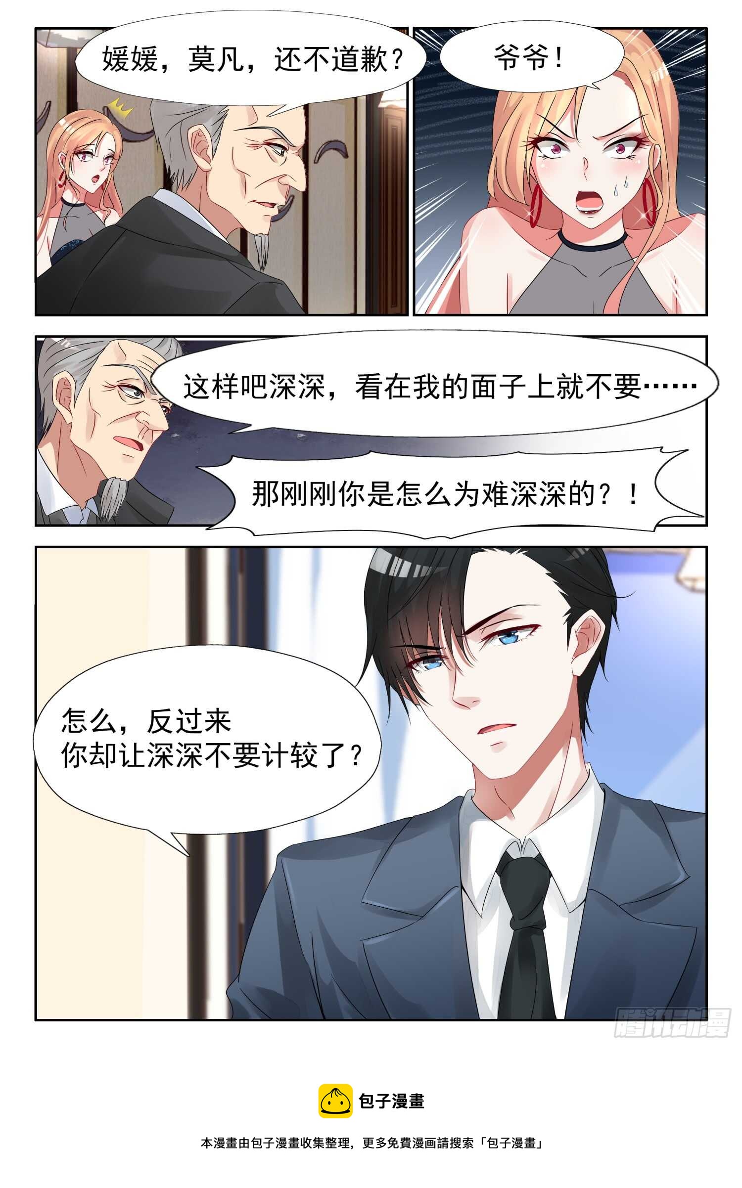 第21话 别动我的女人！-第22话