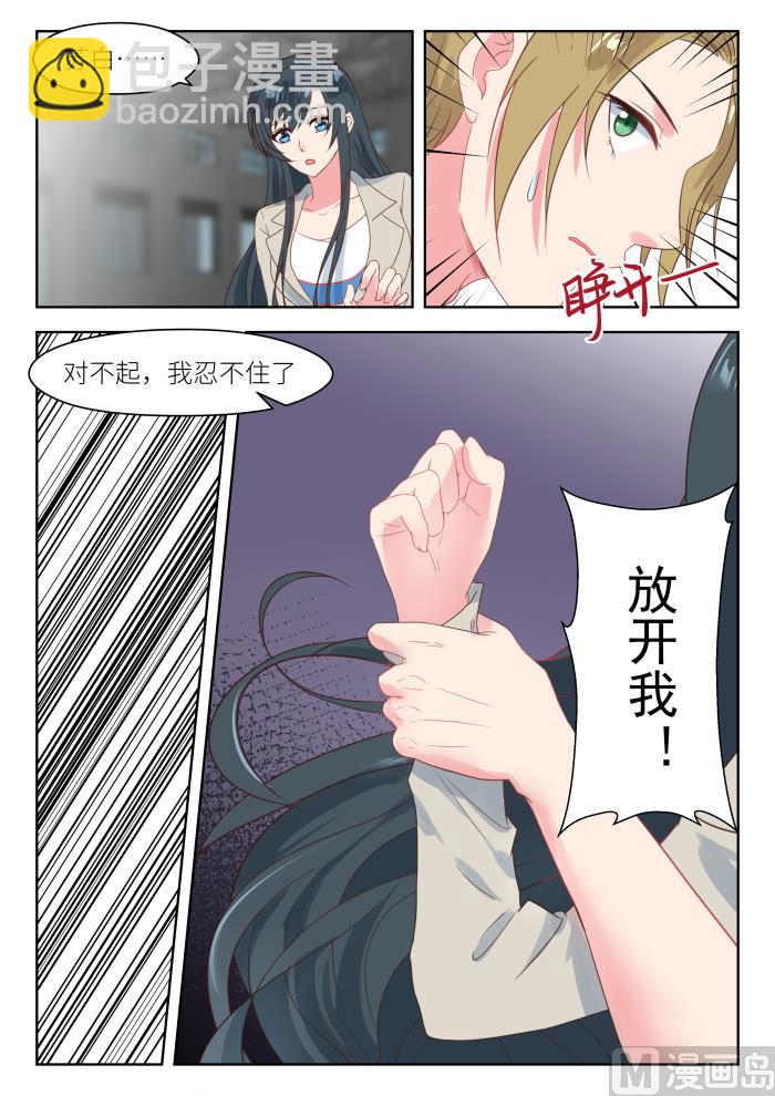 第206话 深深受伤-第208话
