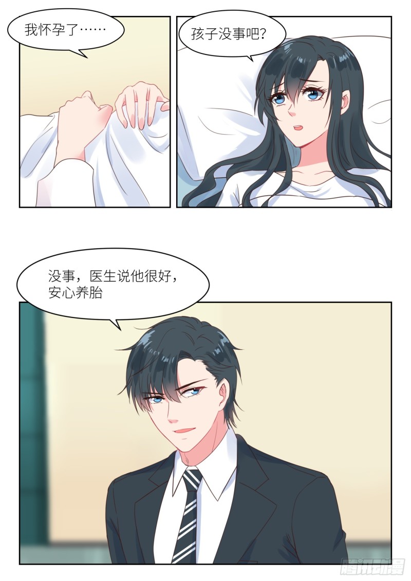 第208话 即将大婚-第210话