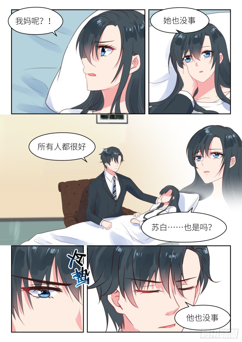 第208话 即将大婚-第210话