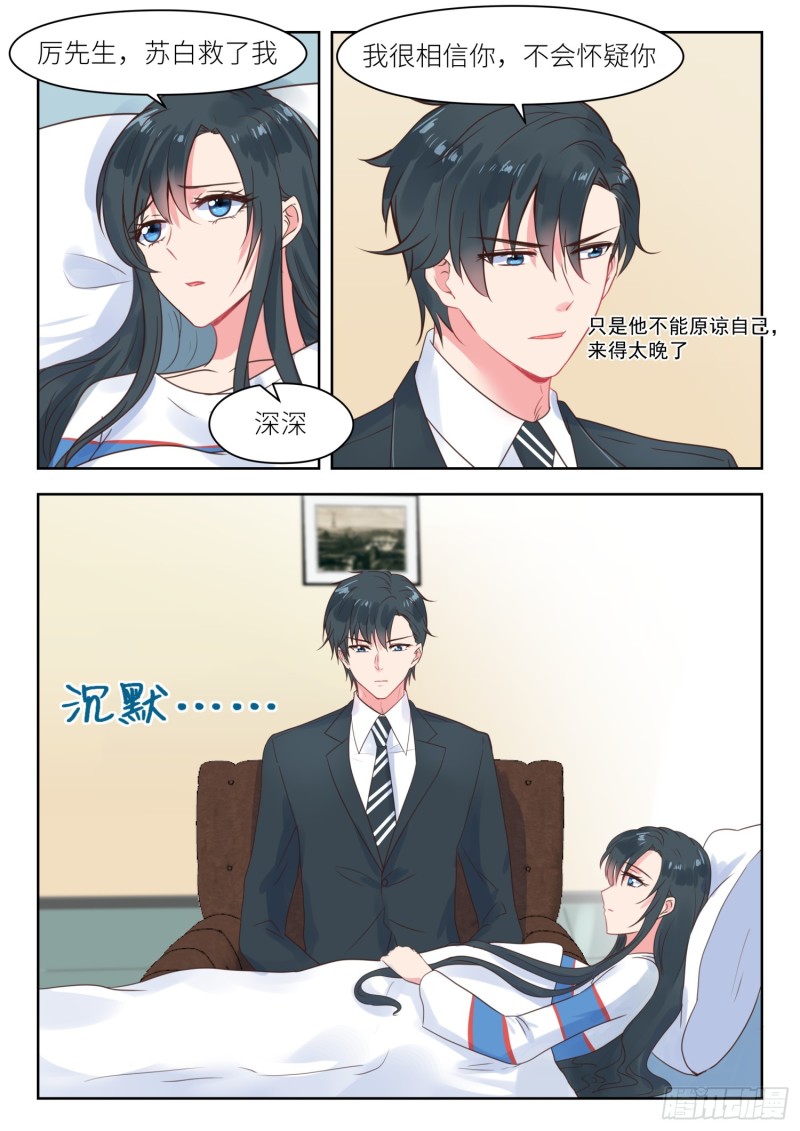 第208话 即将大婚-第210话