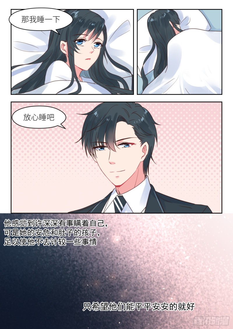 第208话 即将大婚-第210话