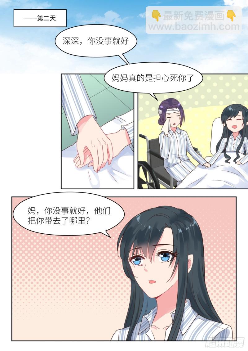 第208话 即将大婚-第210话
