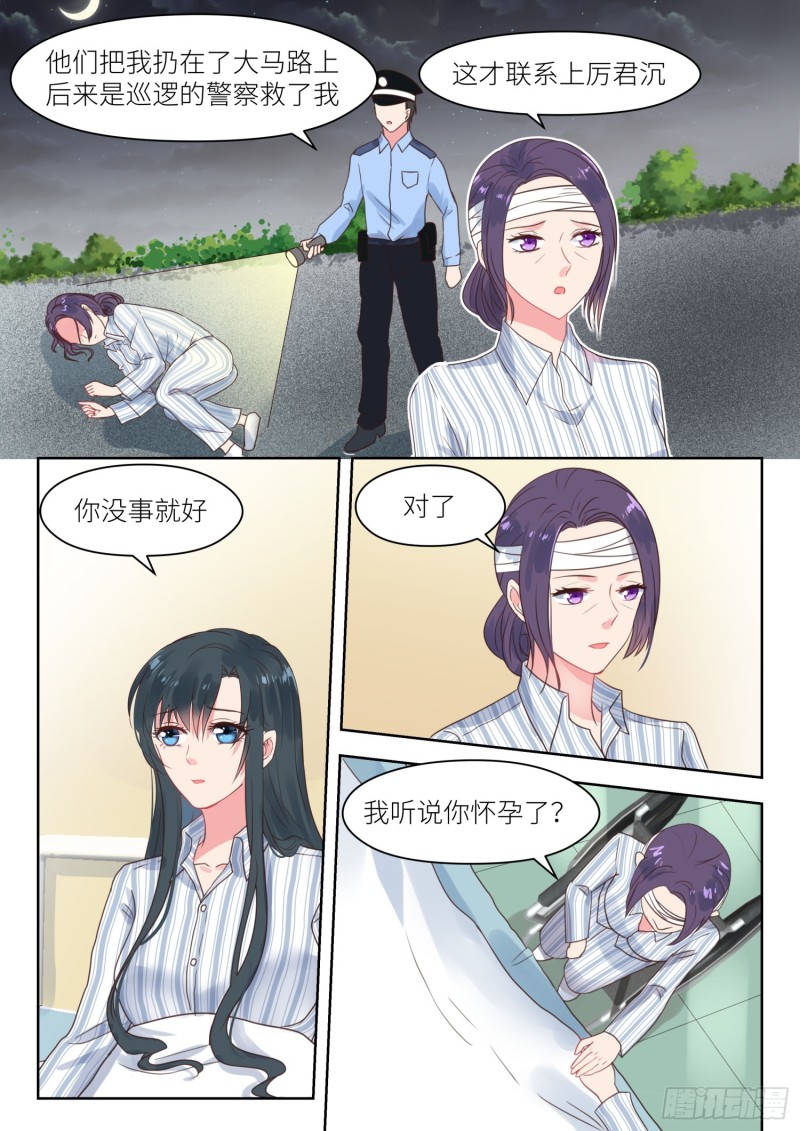 第208话 即将大婚-第210话