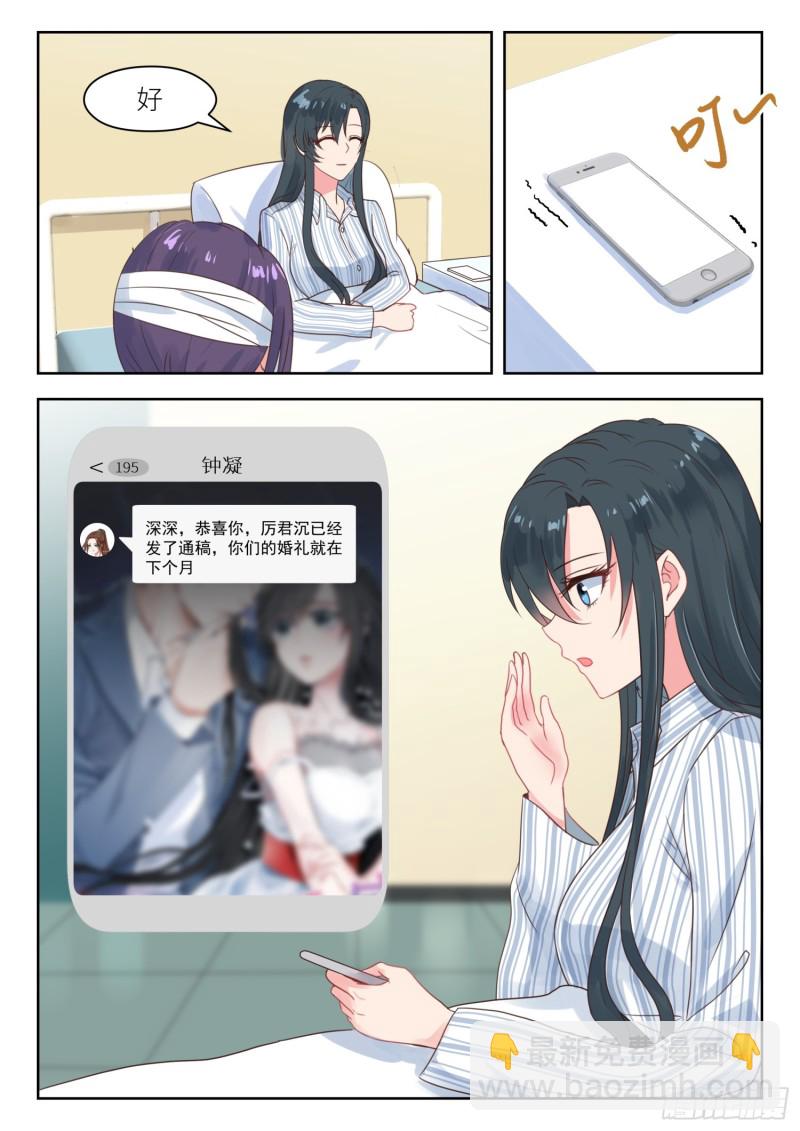 第208话 即将大婚-第210话