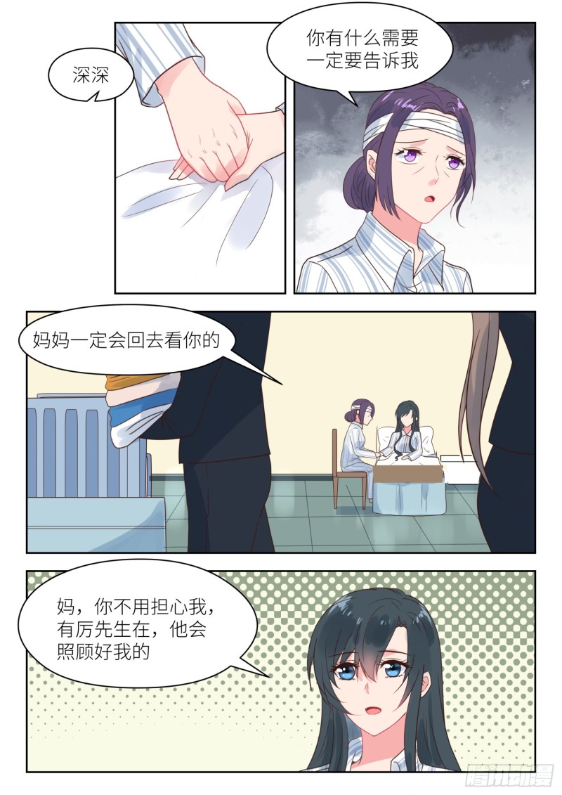 第212话 叫声老公听听-第214话