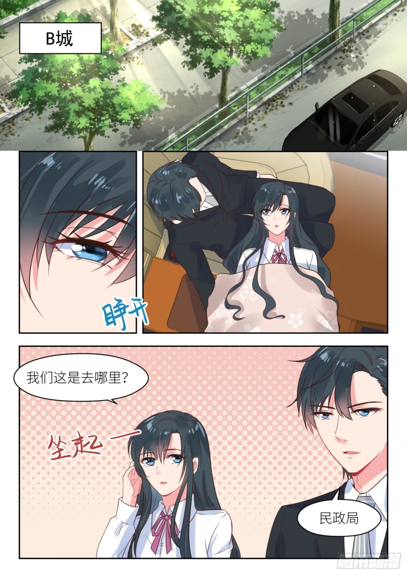 第212话 叫声老公听听-第214话