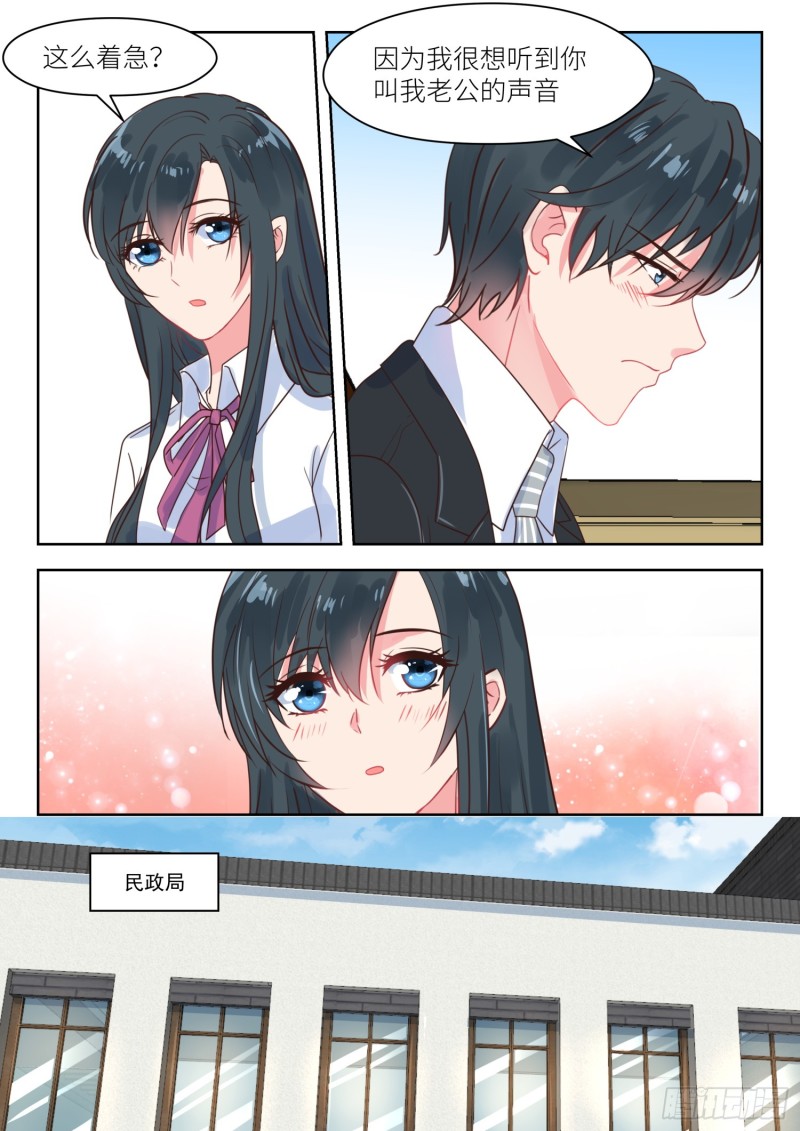 第212话 叫声老公听听-第214话