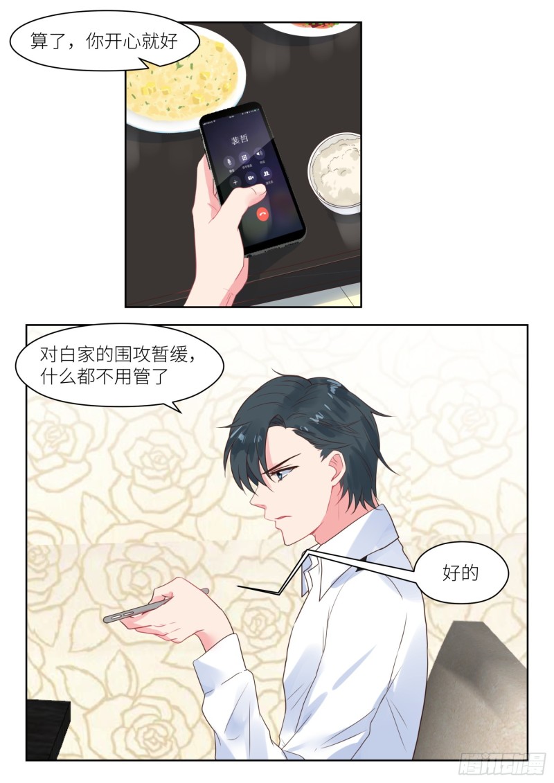 第214话 要个说法-第216话
