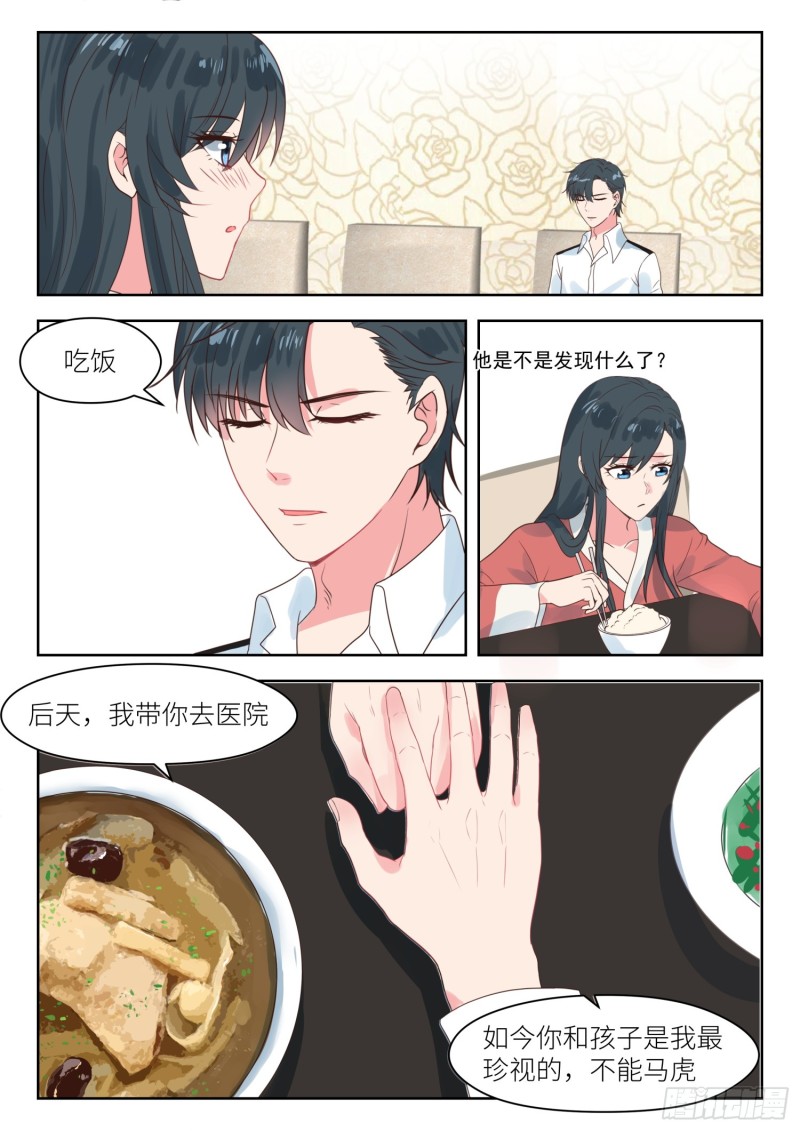 第214话 要个说法-第216话