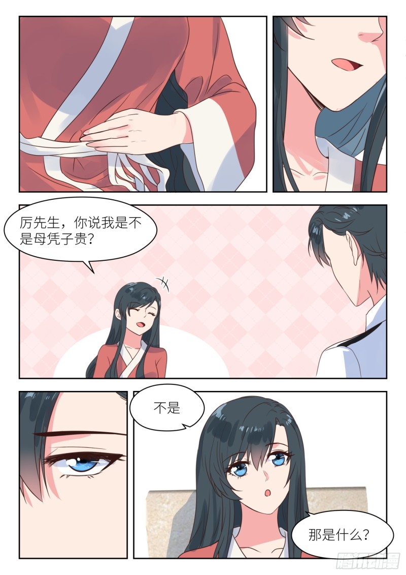 第214话 要个说法-第216话