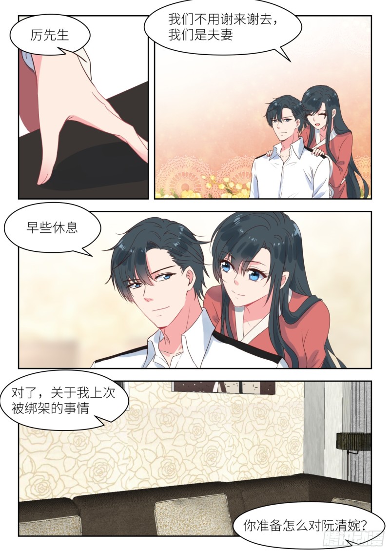 第214话 要个说法-第216话