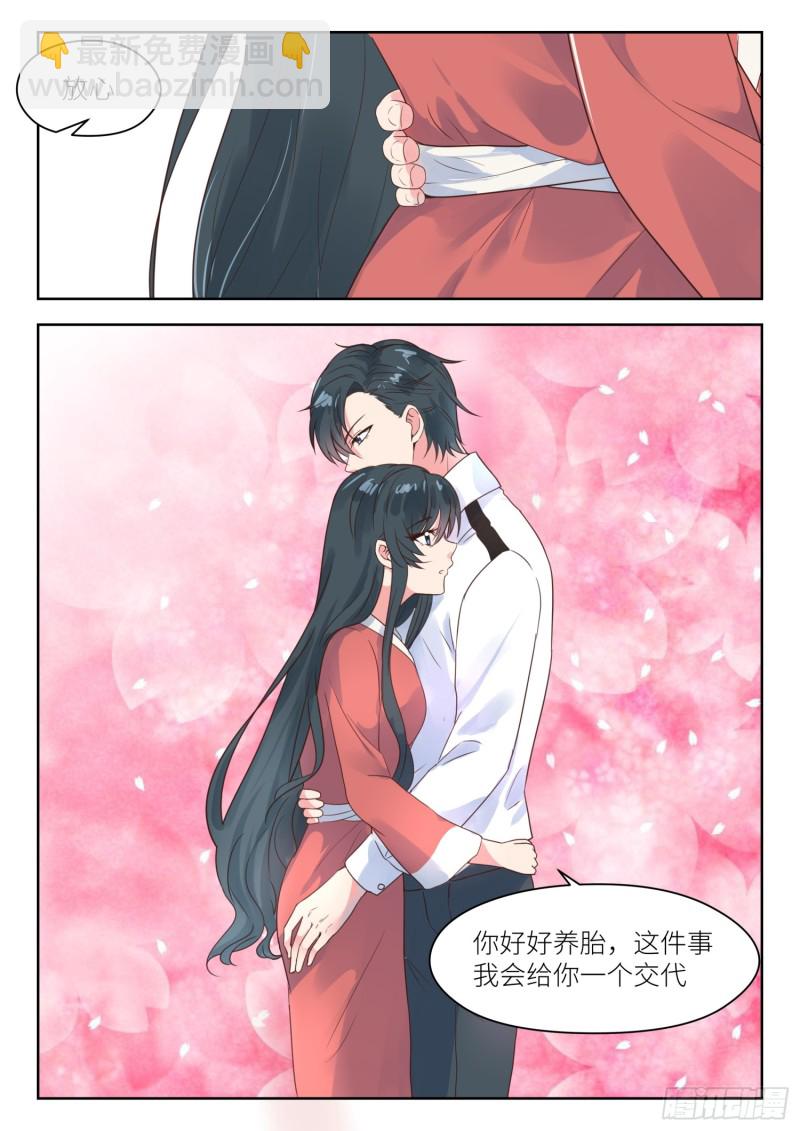 第214话 要个说法-第216话